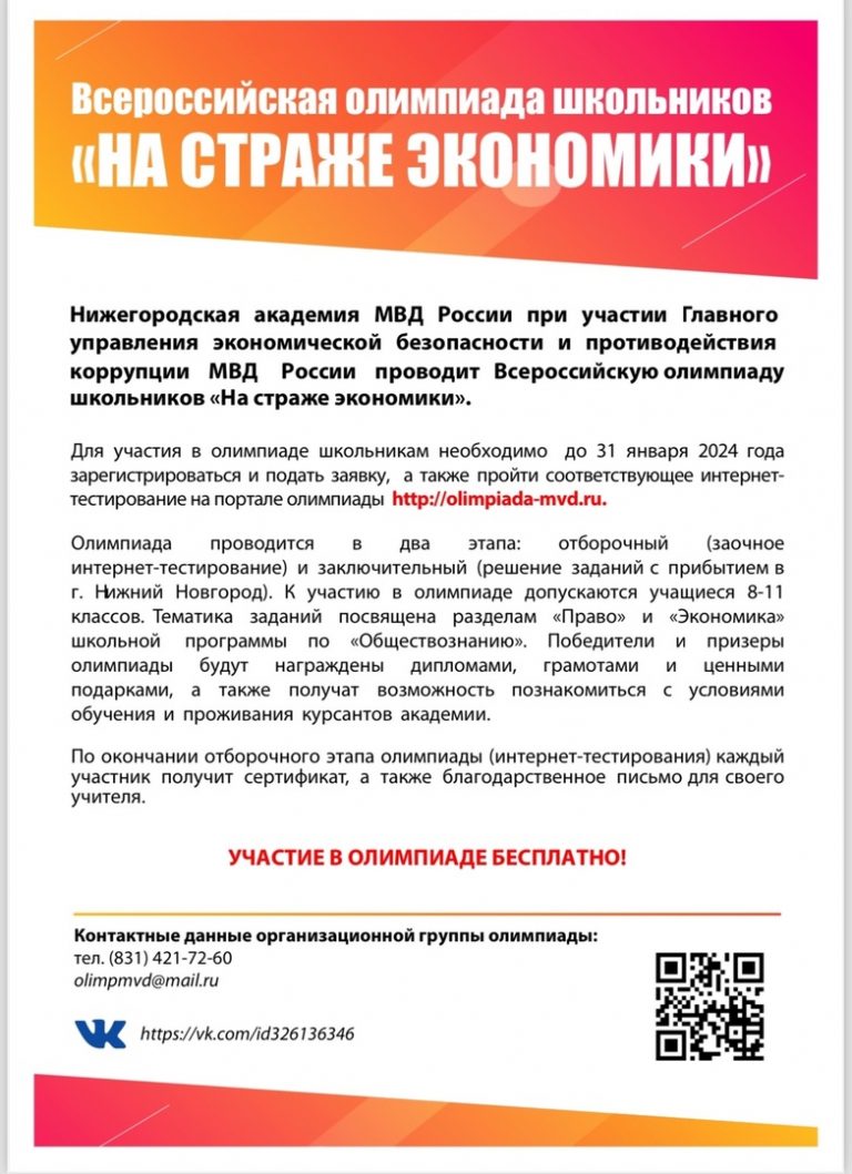 Новости — Страница 10 — Управление образования администрации г. Канска